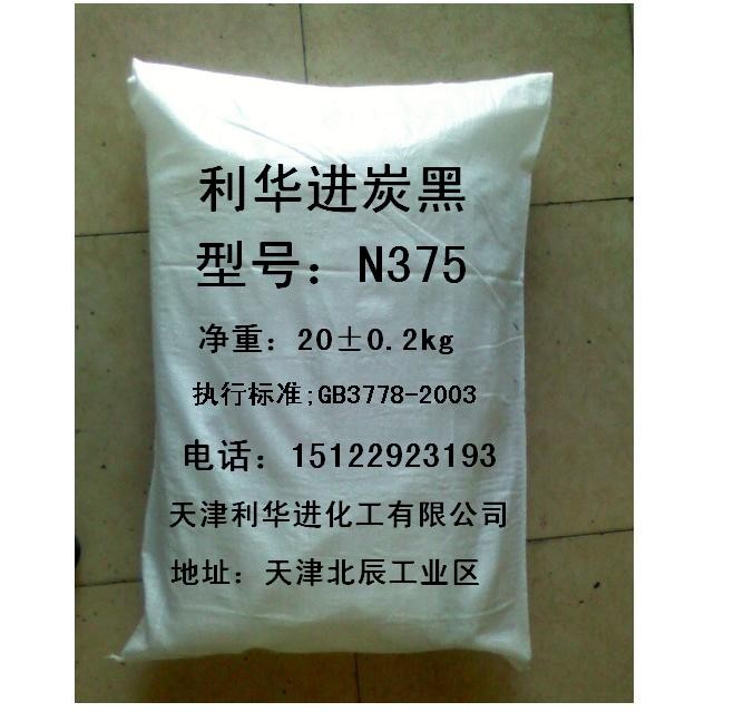供应供应炭黑375